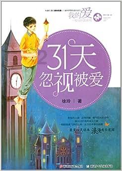 家庭与友情的交织：我在澳洲互惠生项目的日常生活
